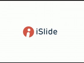 iSlide——让PPT设计简单起来!