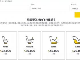 亚万兑换奖励机票