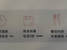 010出差攻略与福利