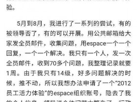 如何看待华为HR胡玲于2019.10.30在华为内部论坛心声社区的发帖?