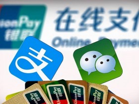 支付行业报告